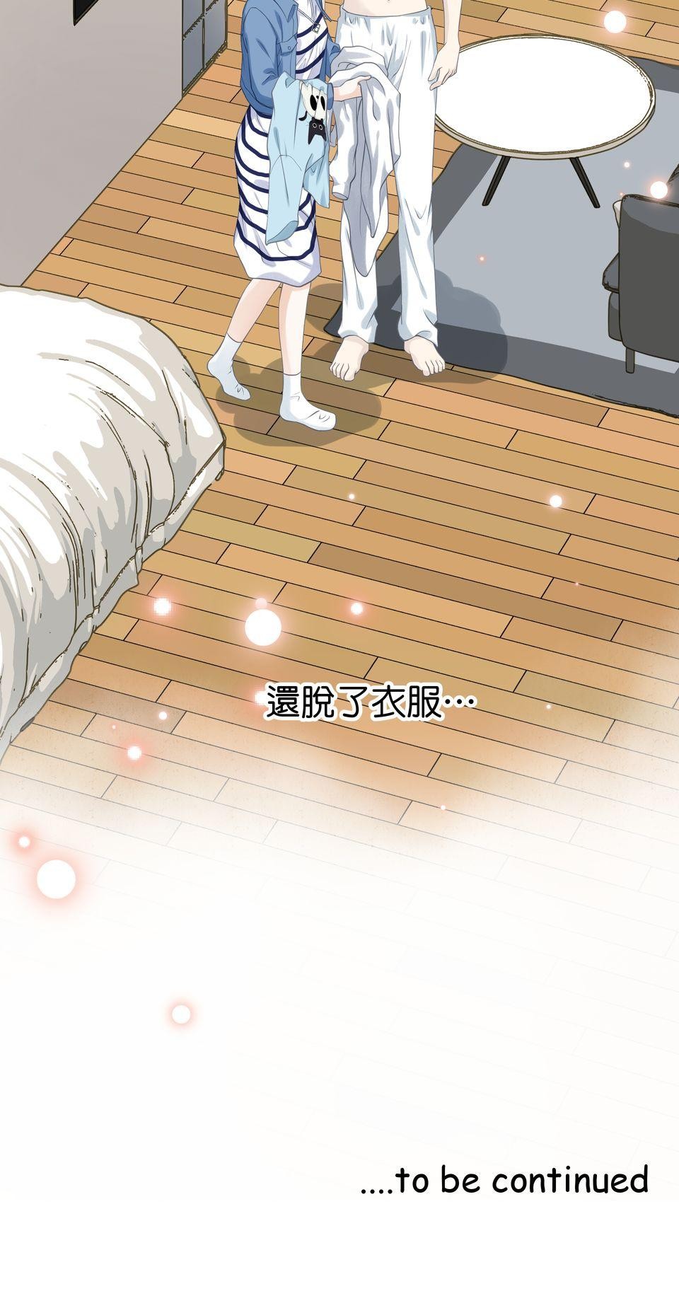 寂寞又絢爛的我們 第5話 心動的訊號 第67页