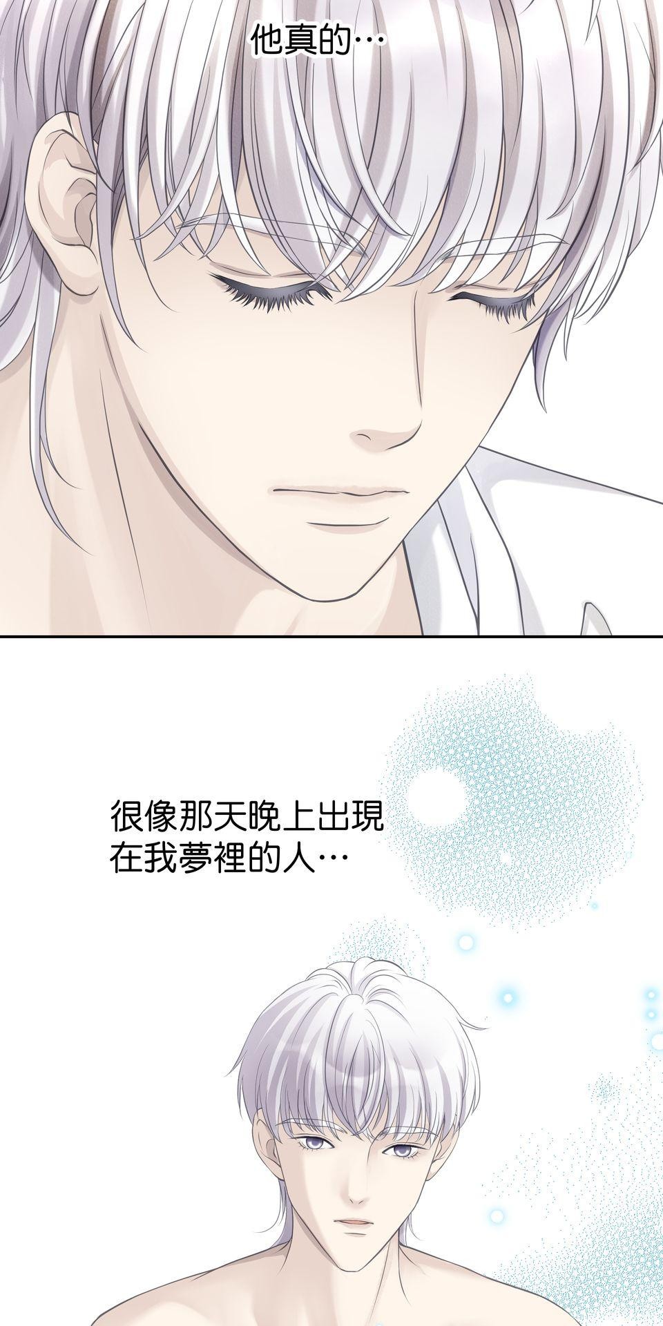 寂寞又絢爛的我們 第5話 心動的訊號 第8页