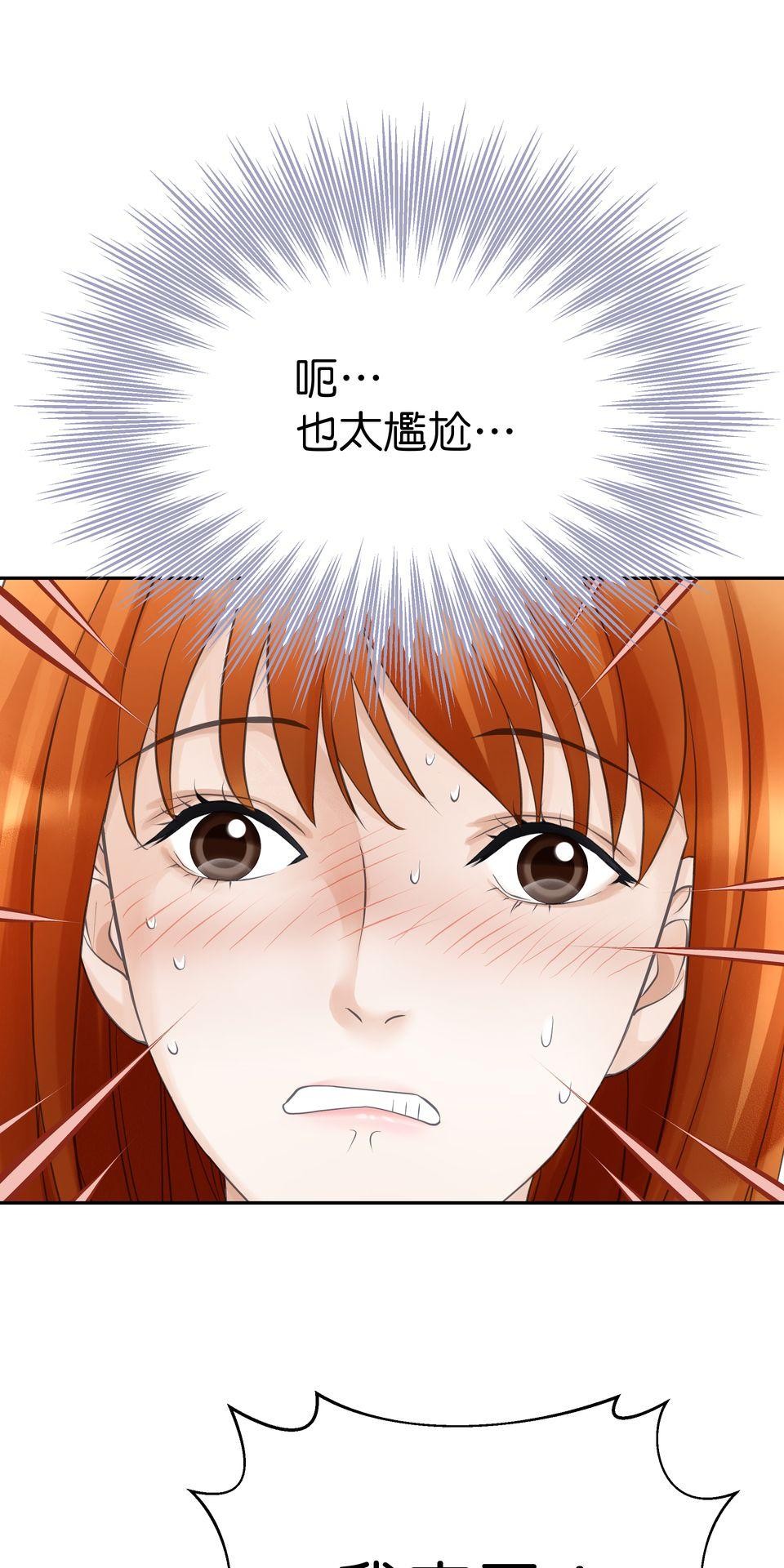 寂寞又絢爛的我們 第5話 心動的訊號 第10页