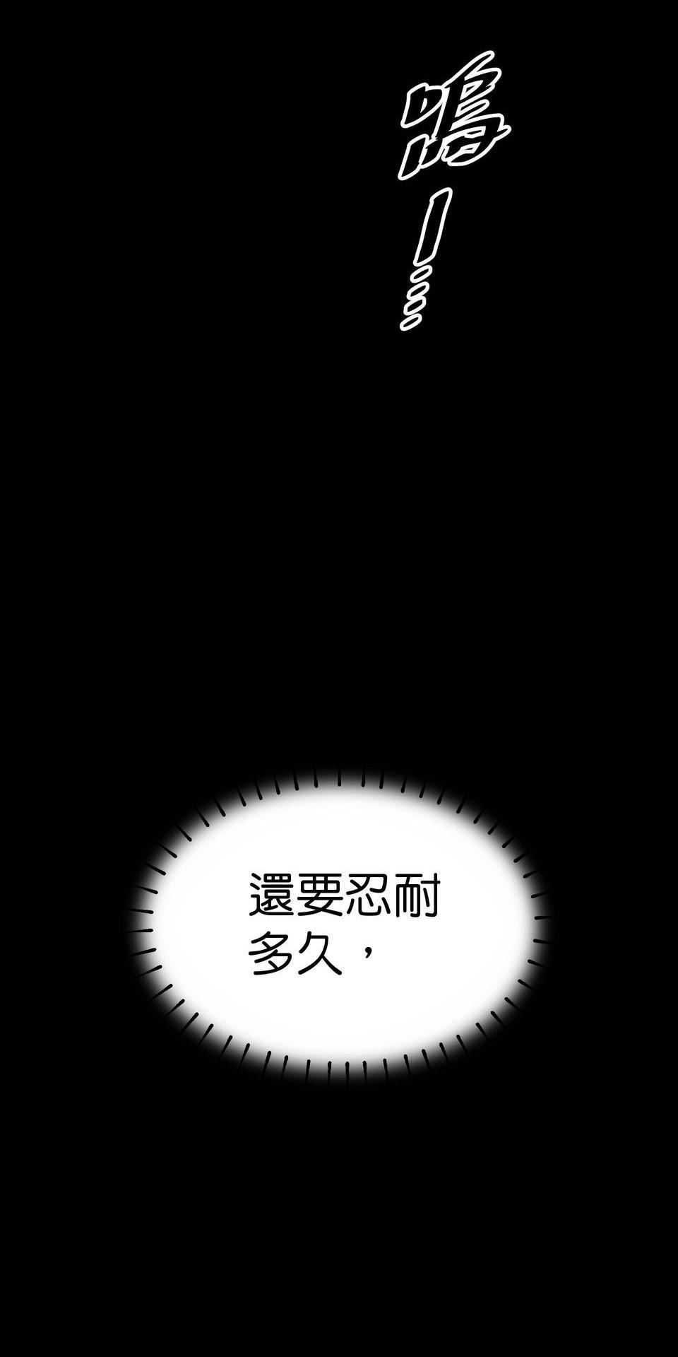 肥羊重生後：無慾·無敵 第1話 十分鐘的重生 第2页