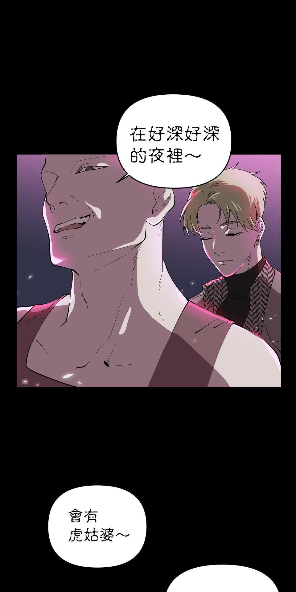 肥羊重生後：無慾·無敵 第1話 十分鐘的重生 第12页