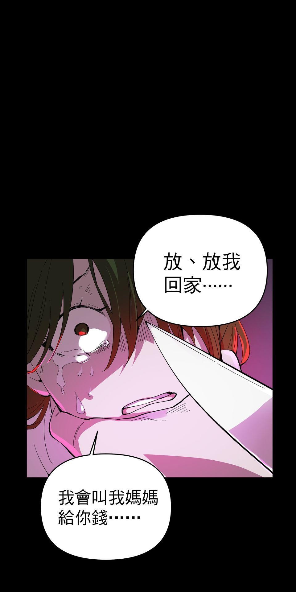 肥羊重生後：無慾·無敵 第1話 十分鐘的重生 第15页