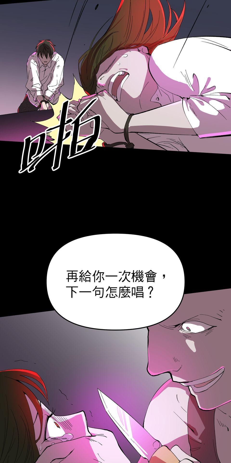肥羊重生後：無慾·無敵 第1話 十分鐘的重生 第18页