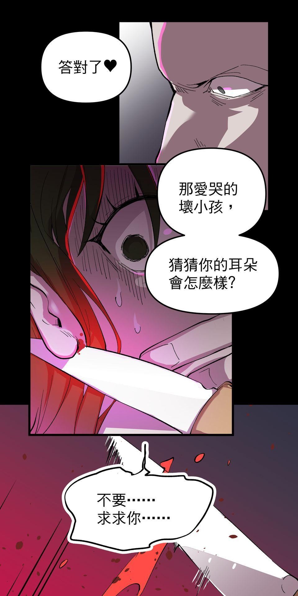 肥羊重生後：無慾·無敵 第1話 十分鐘的重生 第20页