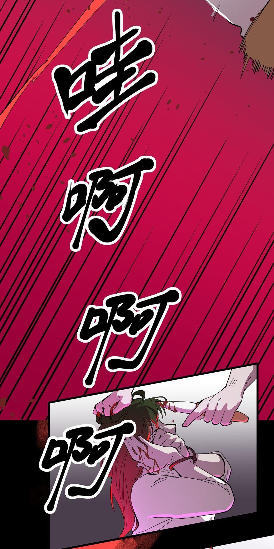 肥羊重生後：無慾·無敵 第1話 十分鐘的重生 第21页