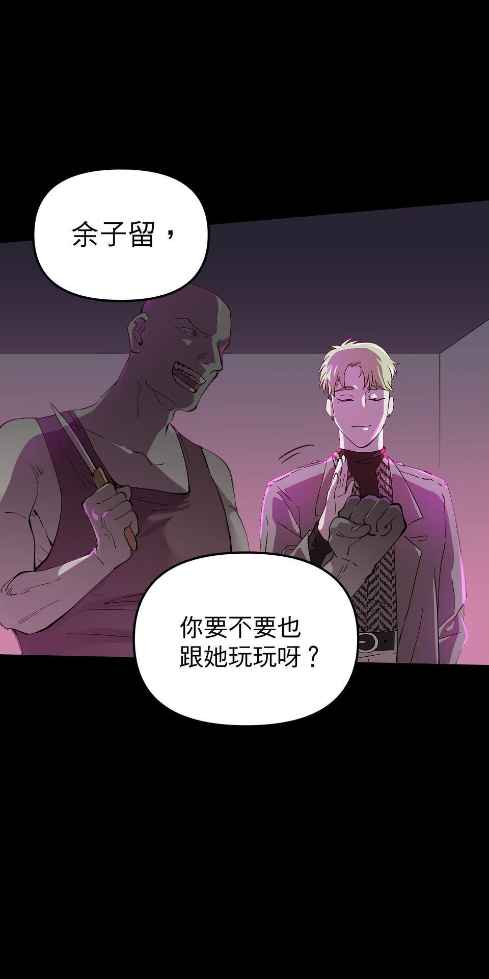 肥羊重生後：無慾·無敵 第1話 十分鐘的重生 第24页
