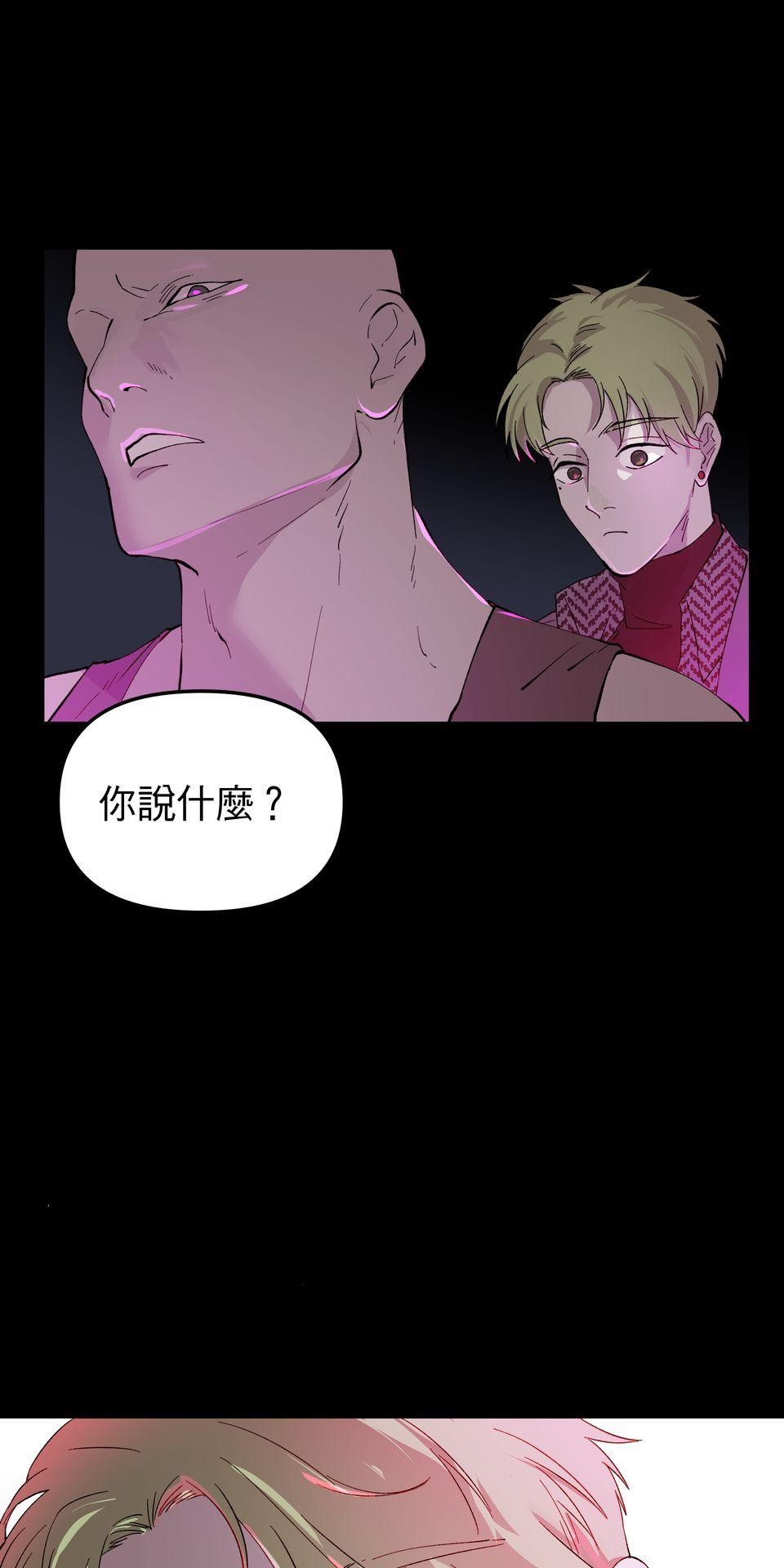 肥羊重生後：無慾·無敵 第1話 十分鐘的重生 第30页
