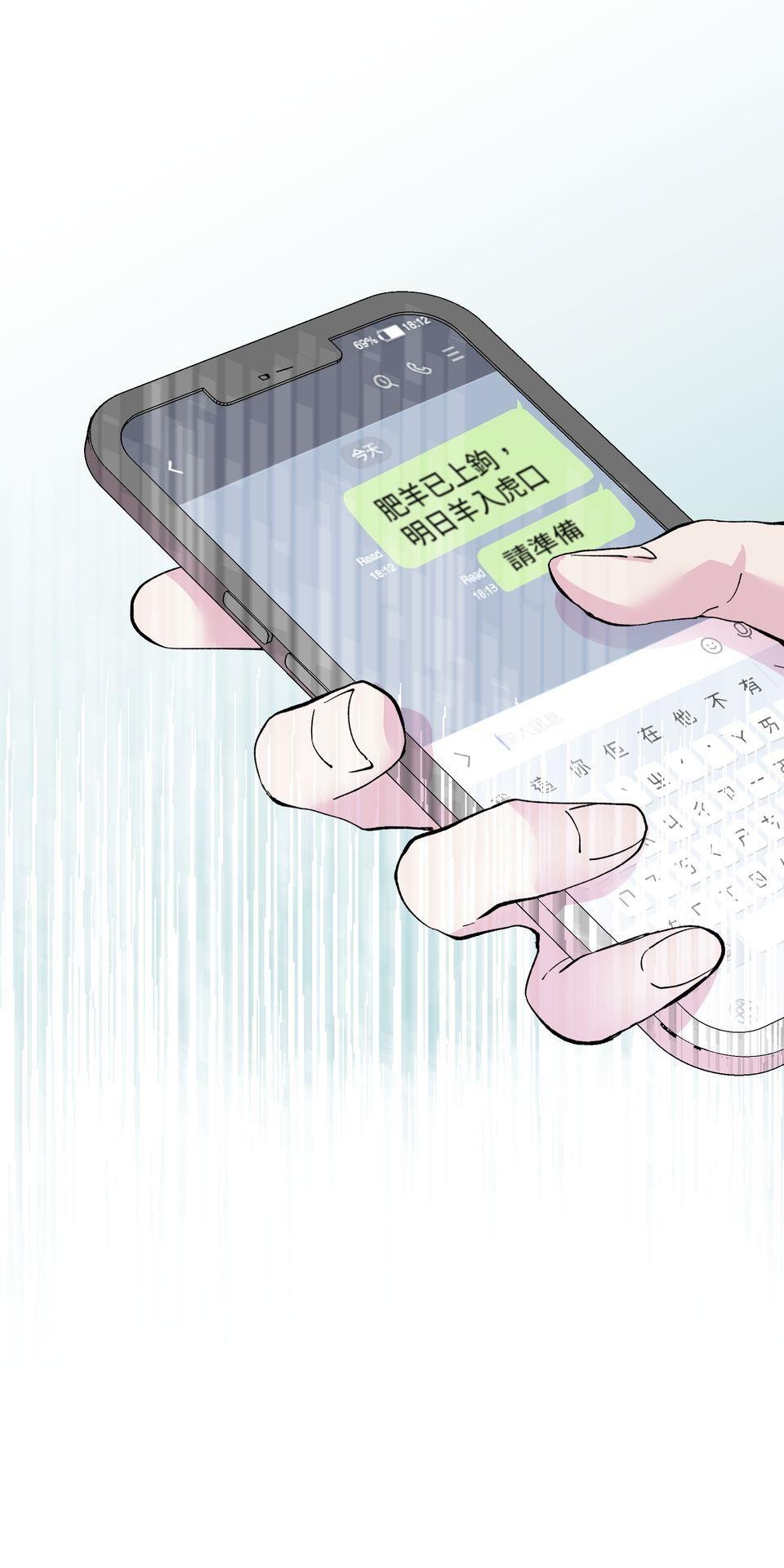 肥羊重生後：無慾·無敵 第1話 十分鐘的重生 第38页