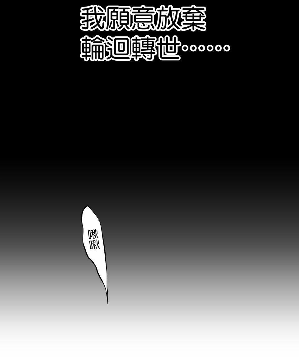 肥羊重生後：無慾·無敵 第1話 十分鐘的重生 第48页
