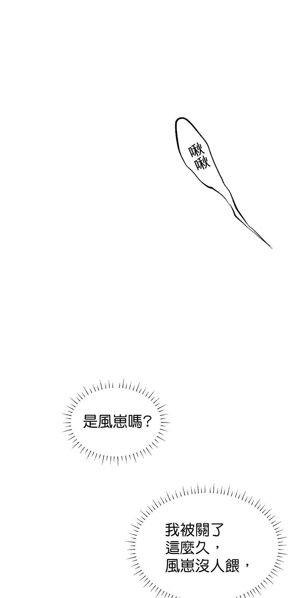肥羊重生後：無慾·無敵 第1話 十分鐘的重生 第49页