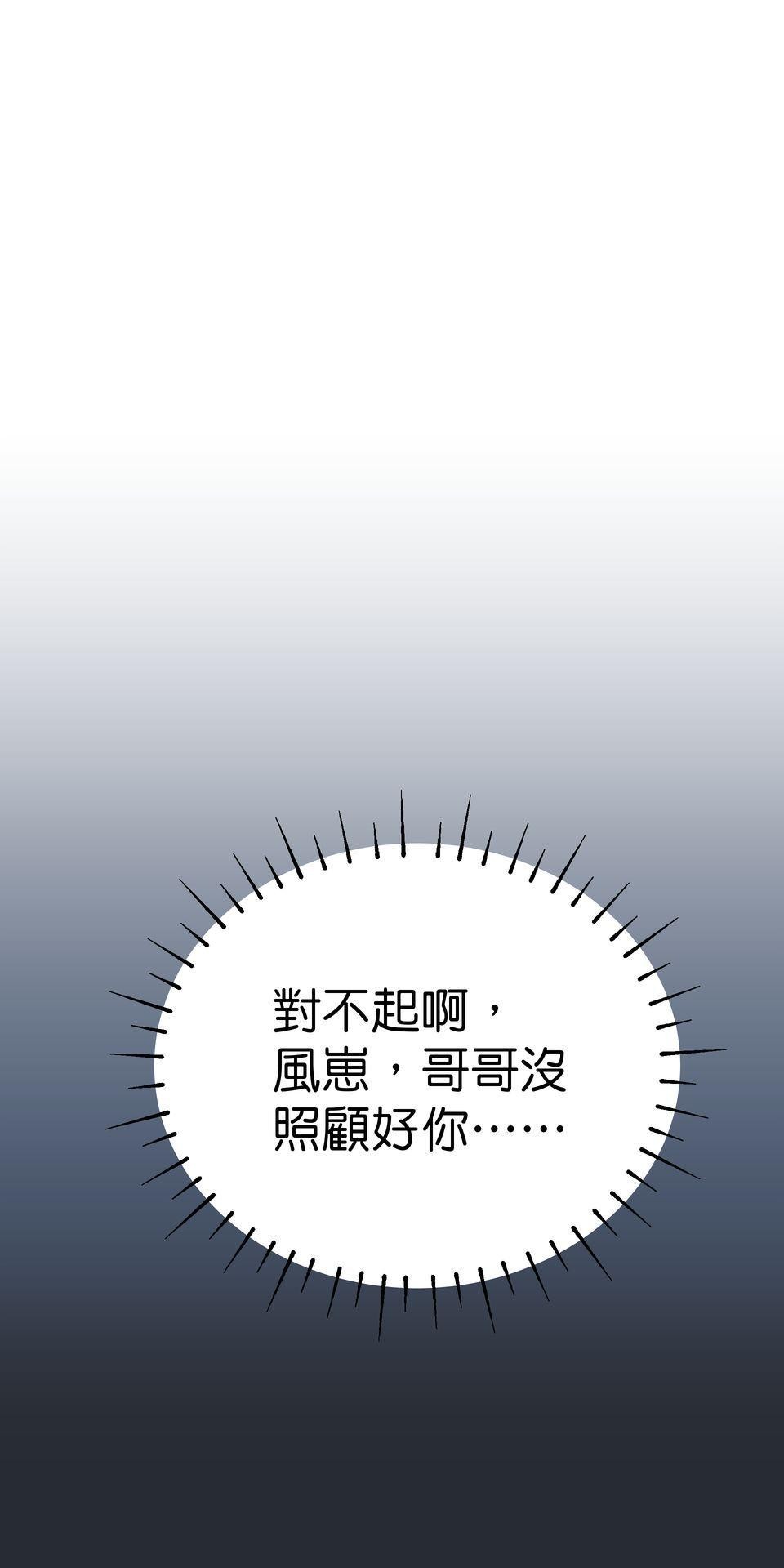 肥羊重生後：無慾·無敵 第1話 十分鐘的重生 第52页