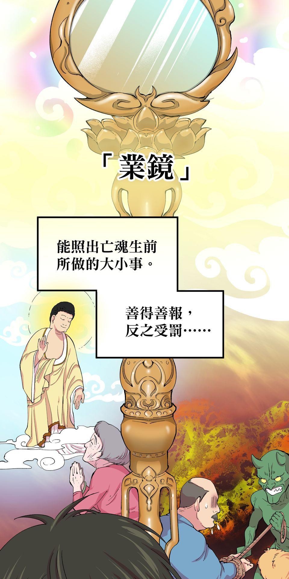 肥羊重生後：無慾·無敵 第1話 十分鐘的重生 第56页