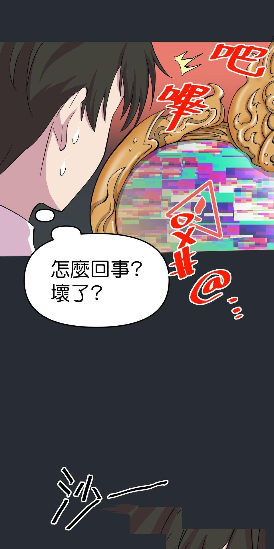 肥羊重生後：無慾·無敵 第1話 十分鐘的重生 第64页