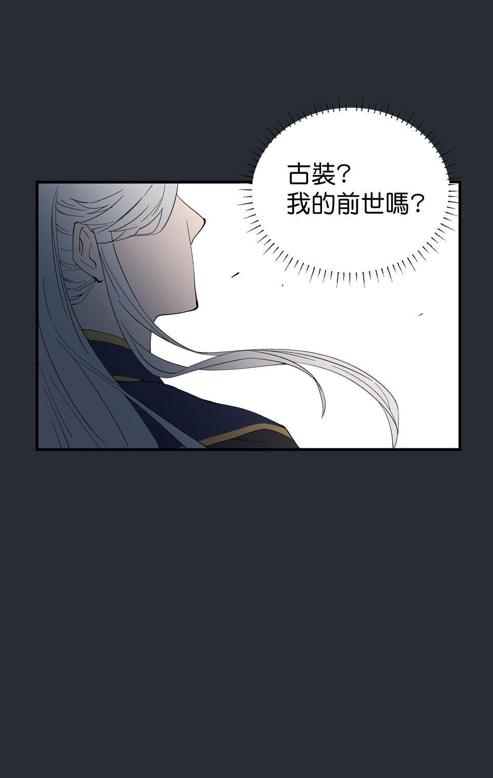 肥羊重生後：無慾·無敵 第1話 十分鐘的重生 第67页