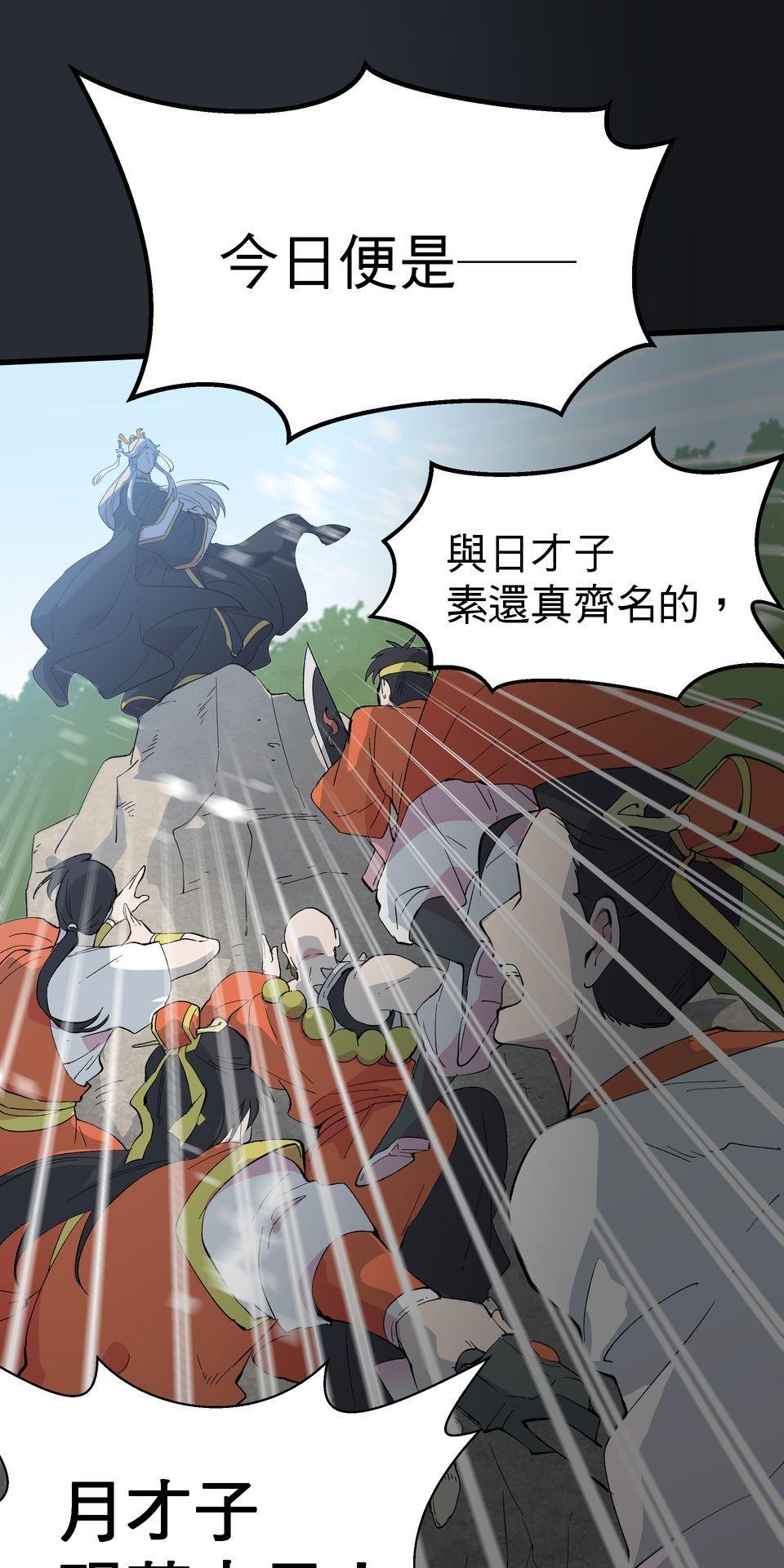 肥羊重生後：無慾·無敵 第1話 十分鐘的重生 第68页