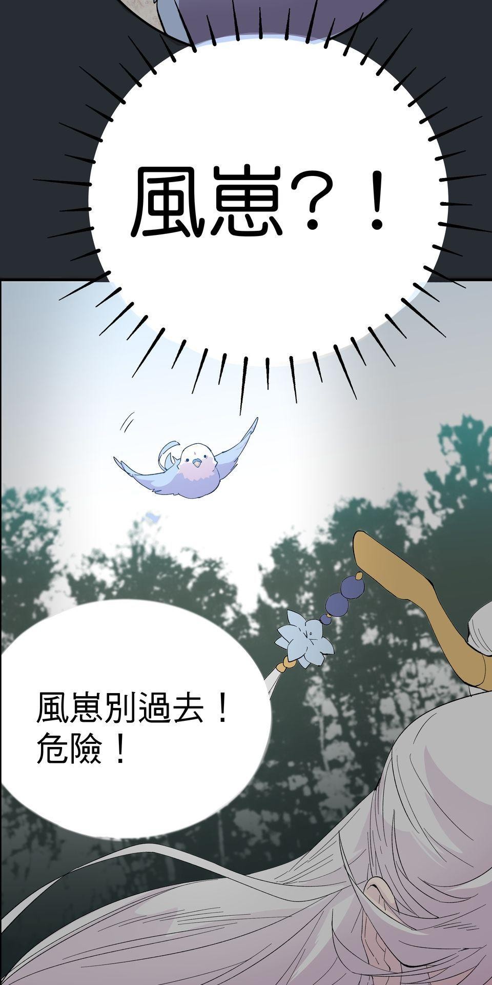 肥羊重生後：無慾·無敵 第1話 十分鐘的重生 第79页