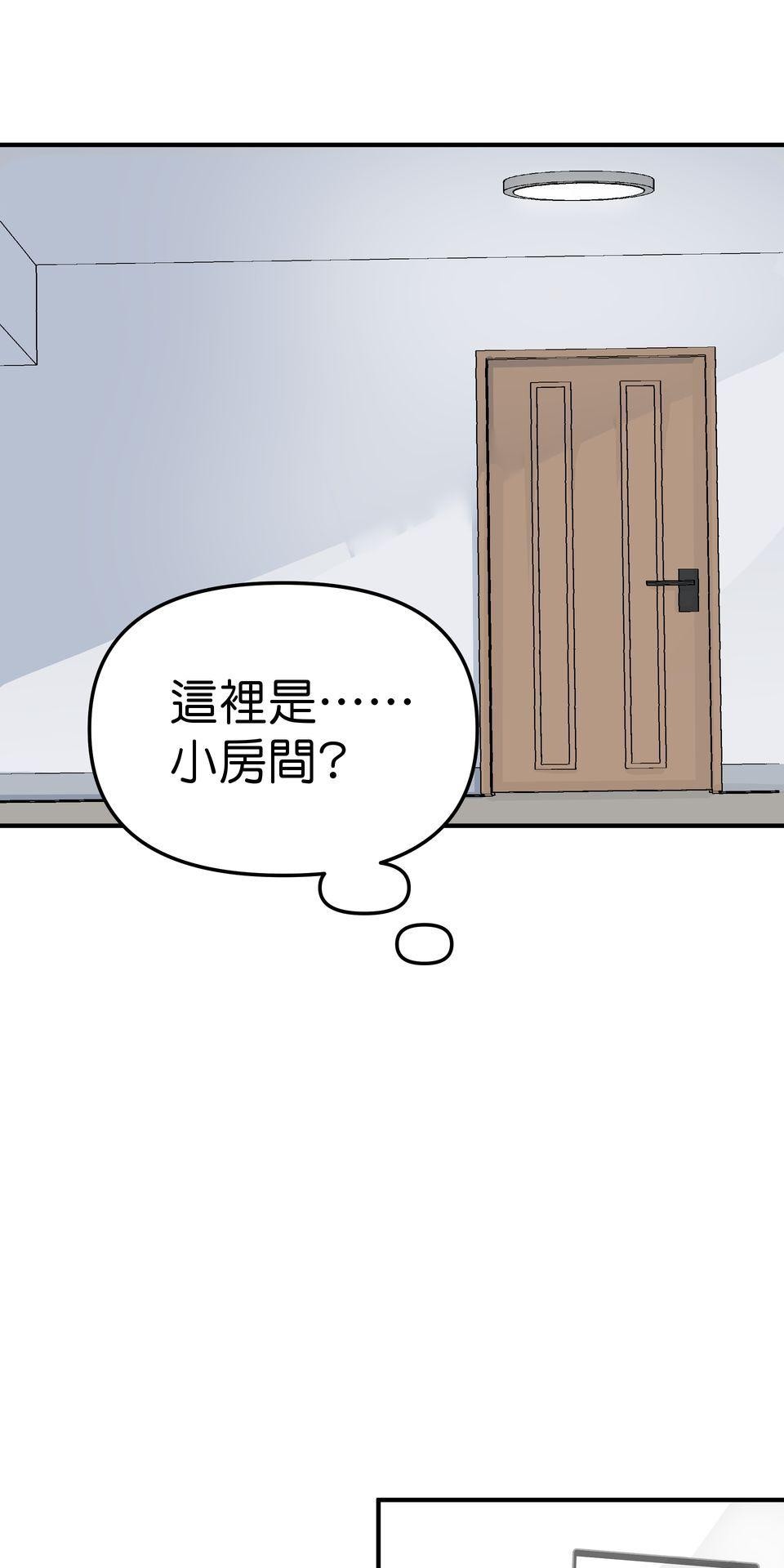 肥羊重生後：無慾·無敵 第1話 十分鐘的重生 第92页