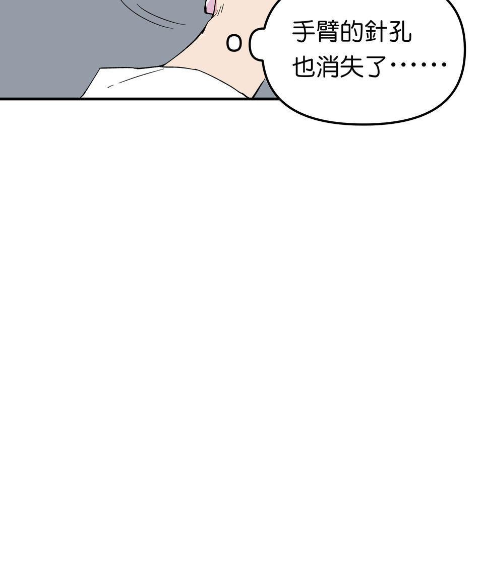 肥羊重生後：無慾·無敵 第1話 十分鐘的重生 第94页