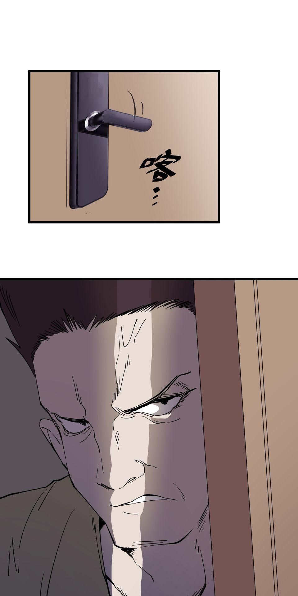 肥羊重生後：無慾·無敵 第2話 這金手指不對勁 第12页