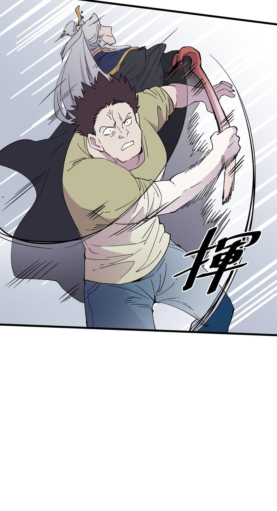 肥羊重生後：無慾·無敵 第2話 這金手指不對勁 第25页
