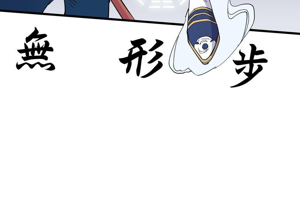 肥羊重生後：無慾·無敵 第2話 這金手指不對勁 第30页