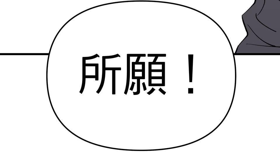 肥羊重生後：無慾·無敵 第2話 這金手指不對勁 第38页