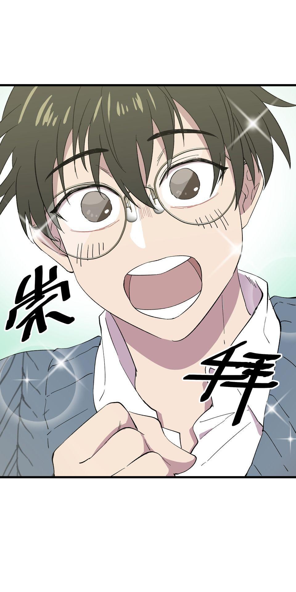 肥羊重生後：無慾·無敵 第2話 這金手指不對勁 第42页