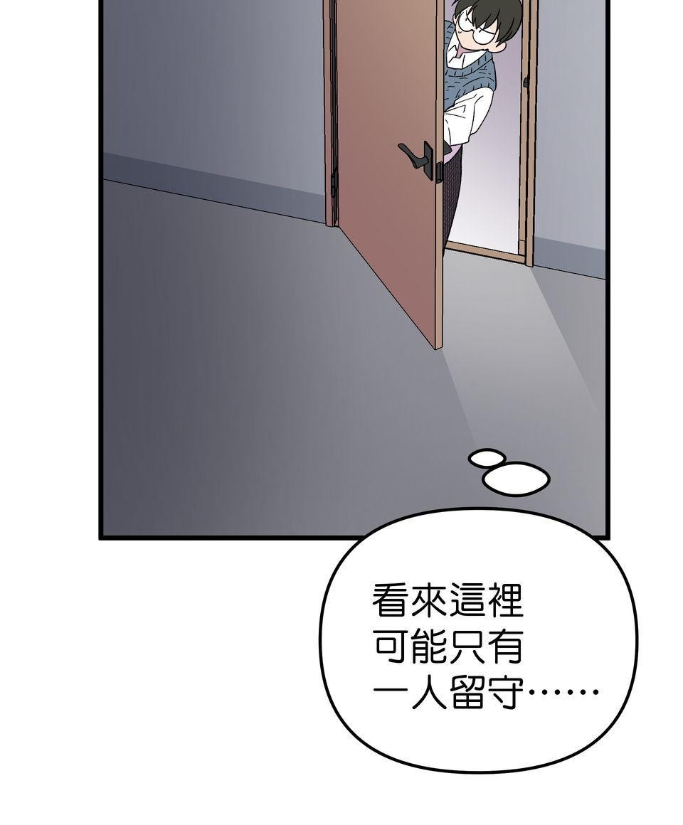 肥羊重生後：無慾·無敵 第2話 這金手指不對勁 第60页