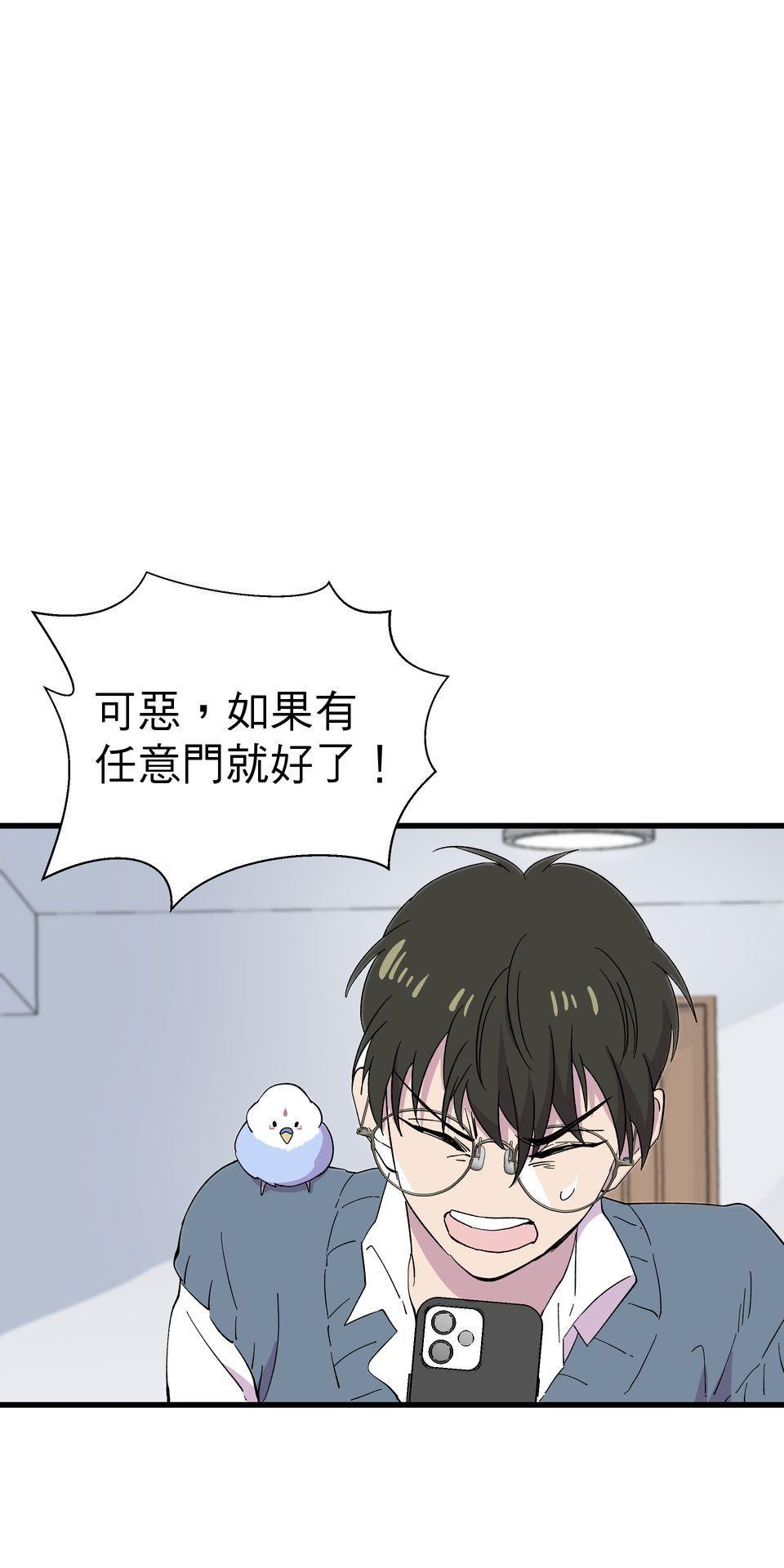 肥羊重生後：無慾·無敵 第2話 這金手指不對勁 第69页