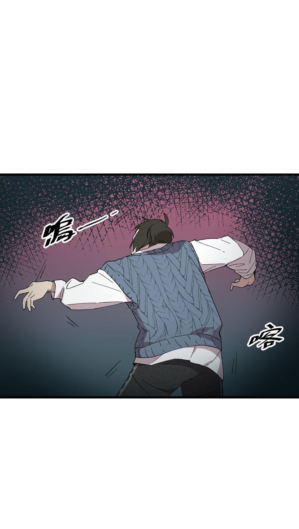 肥羊重生後：無慾·無敵 第2話 這金手指不對勁 第88页