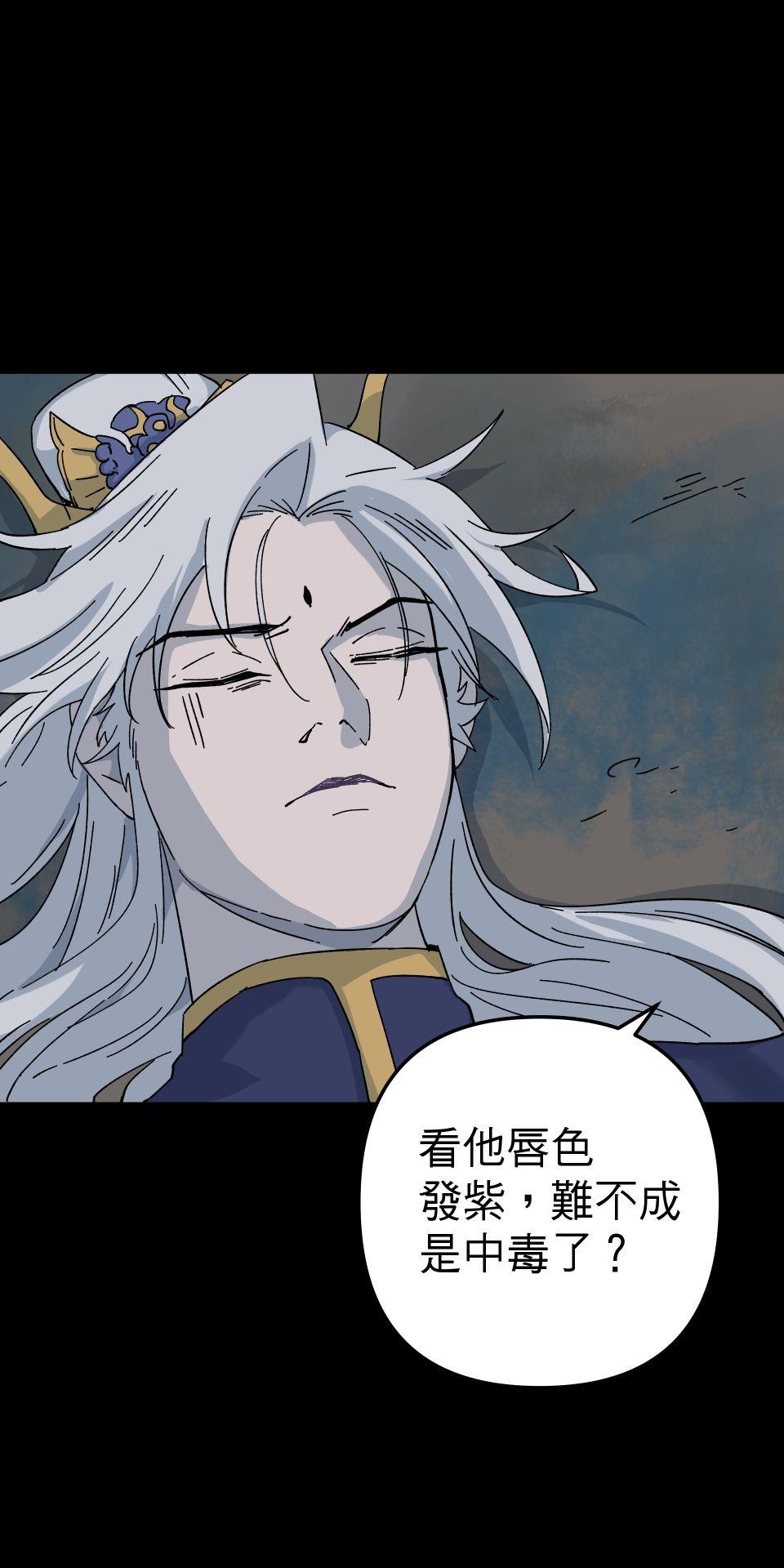 肥羊重生後：無慾·無敵 第3話 還我命來 第22页