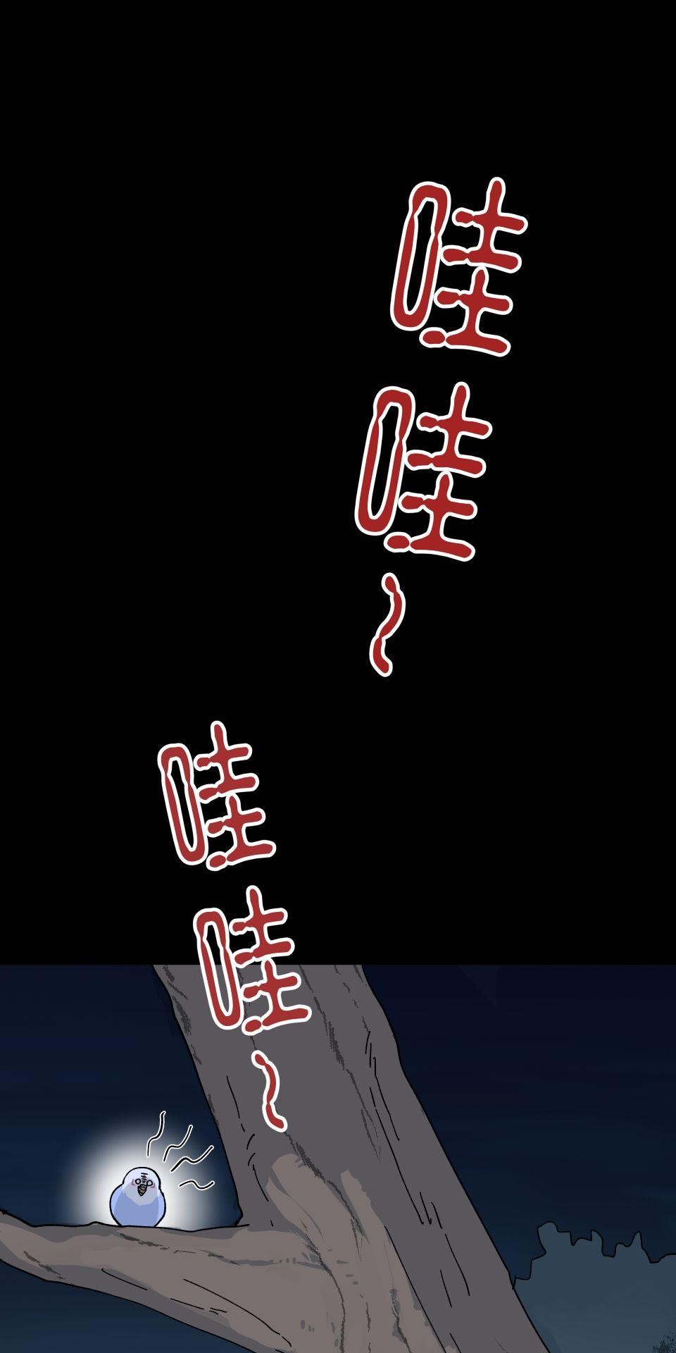 肥羊重生後：無慾·無敵 第3話 還我命來 第28页