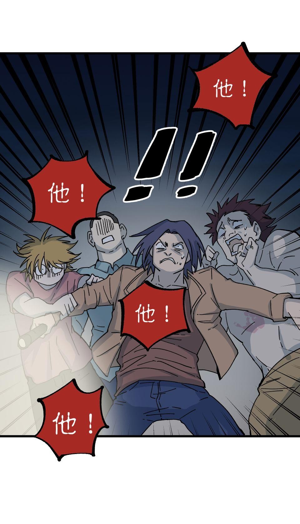 肥羊重生後：無慾·無敵 第3話 還我命來 第34页
