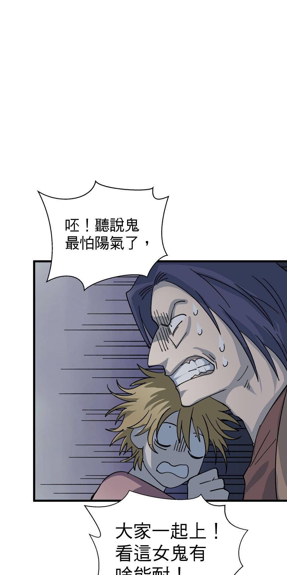 肥羊重生後：無慾·無敵 第3話 還我命來 第35页