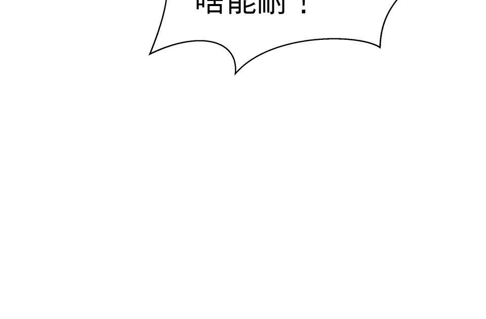 肥羊重生後：無慾·無敵 第3話 還我命來 第36页