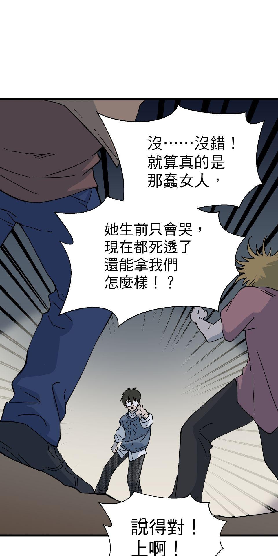 肥羊重生後：無慾·無敵 第3話 還我命來 第37页