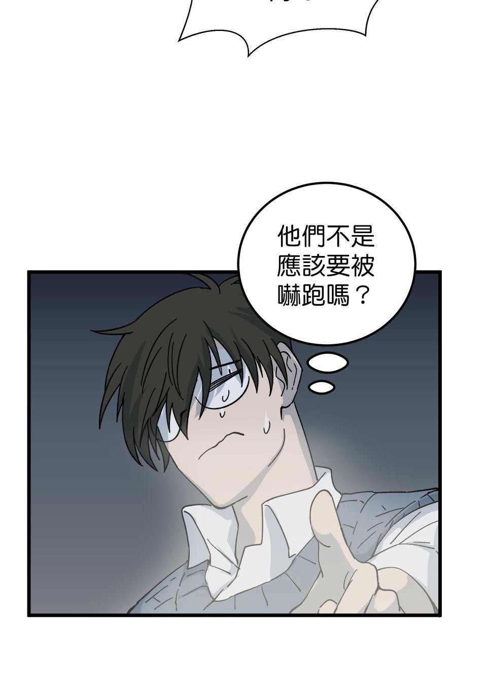 肥羊重生後：無慾·無敵 第3話 還我命來 第38页
