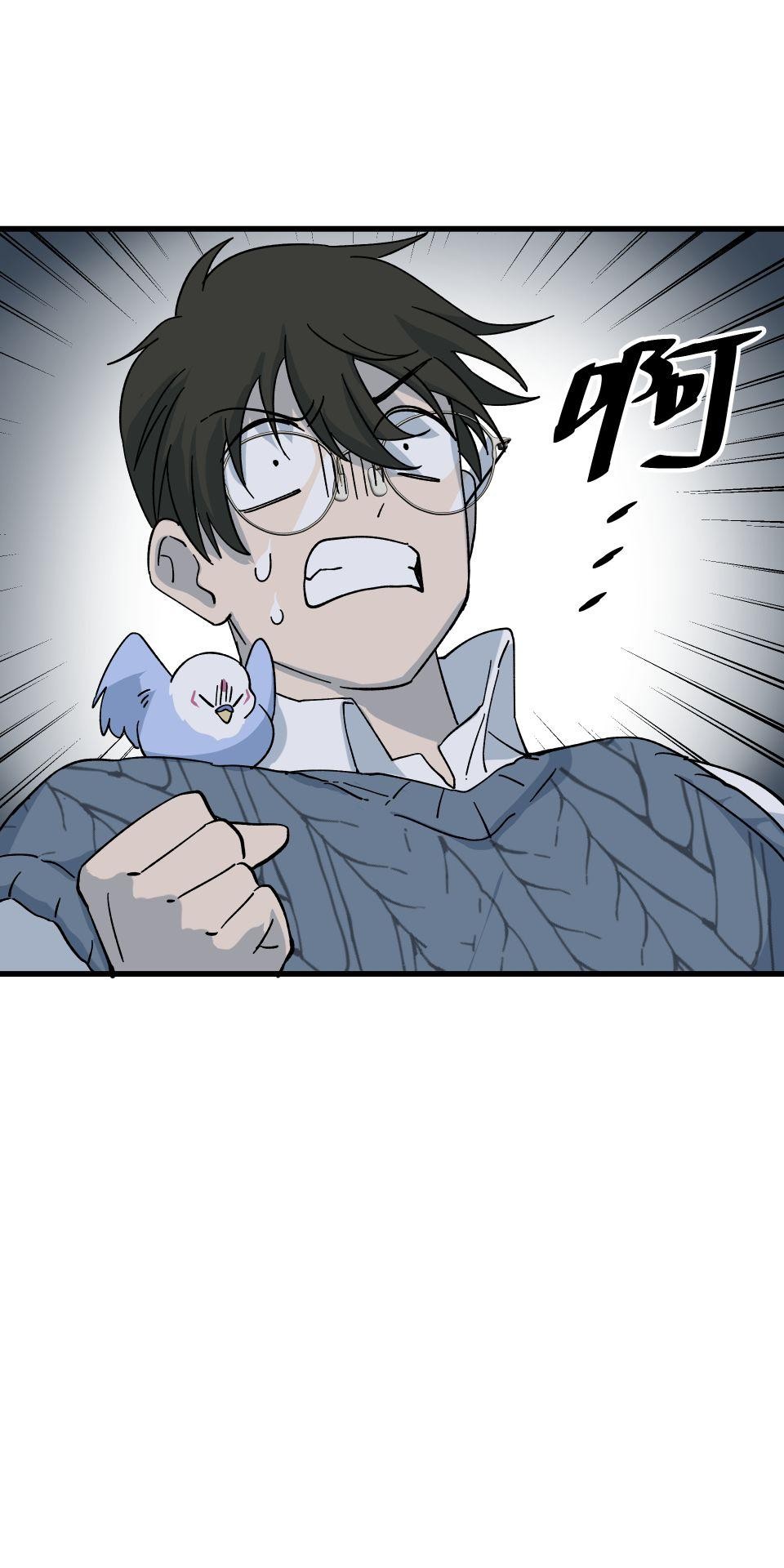 肥羊重生後：無慾·無敵 第3話 還我命來 第63页