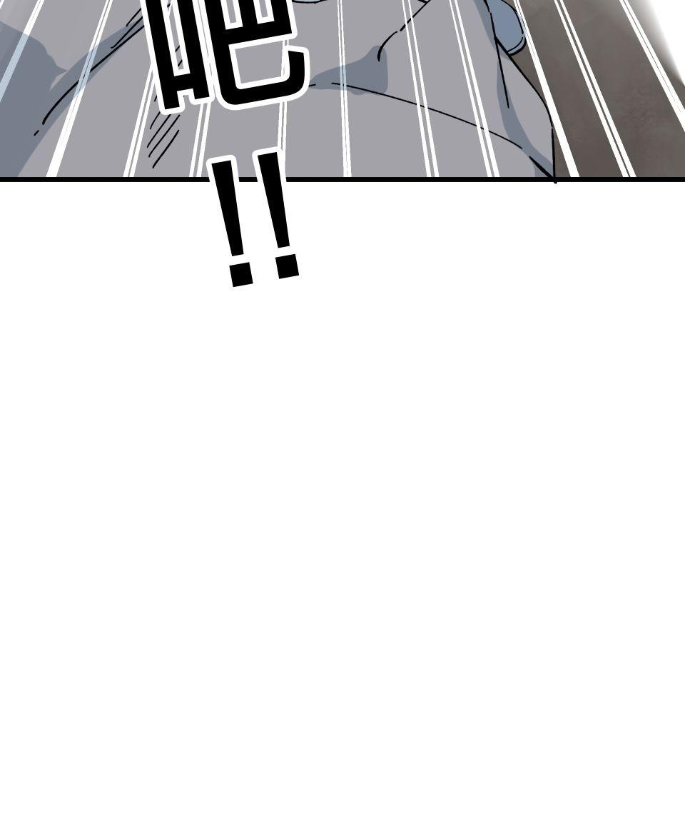 肥羊重生後：無慾·無敵 第3話 還我命來 第69页