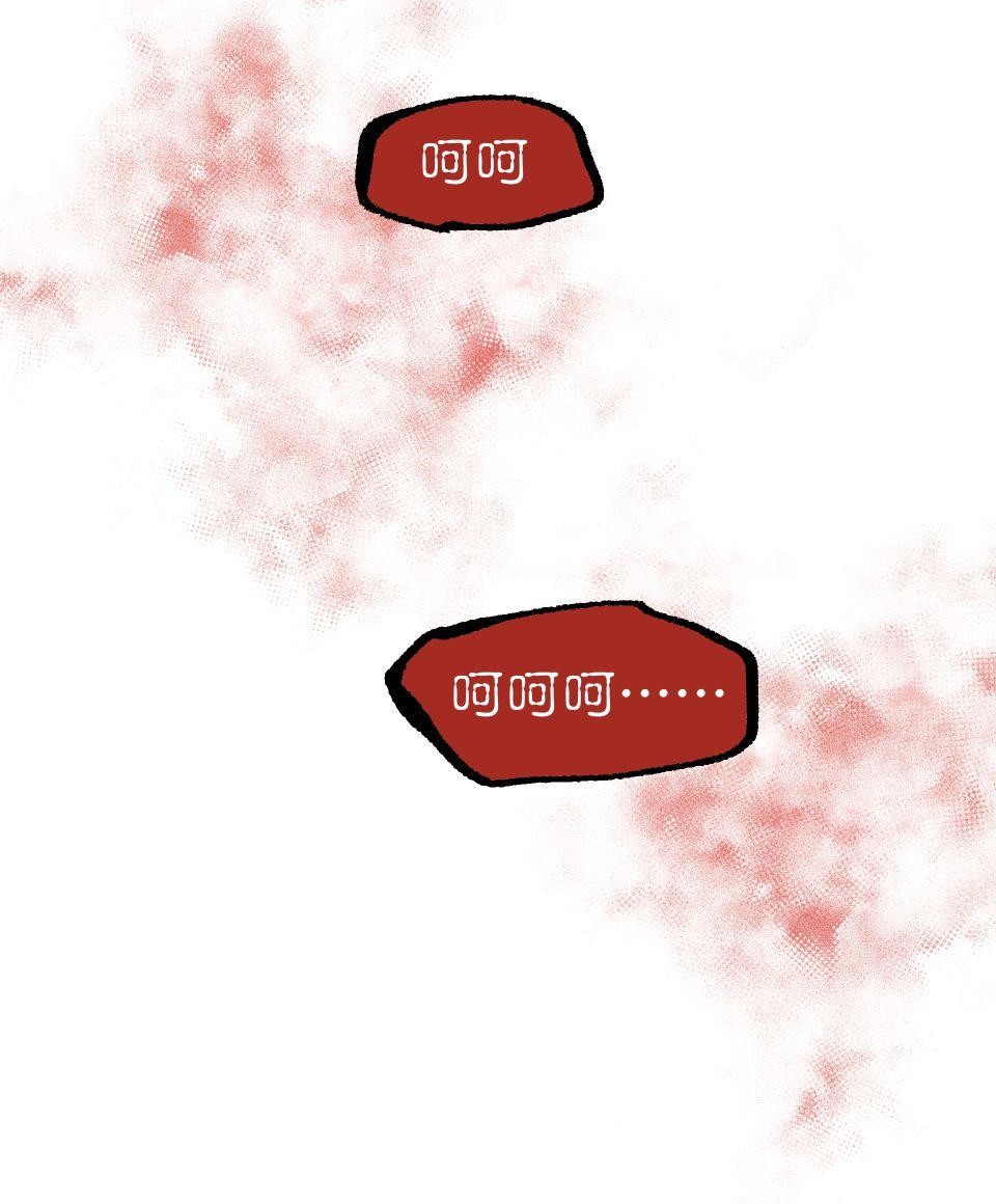 肥羊重生後：無慾·無敵 第3話 還我命來 第9页