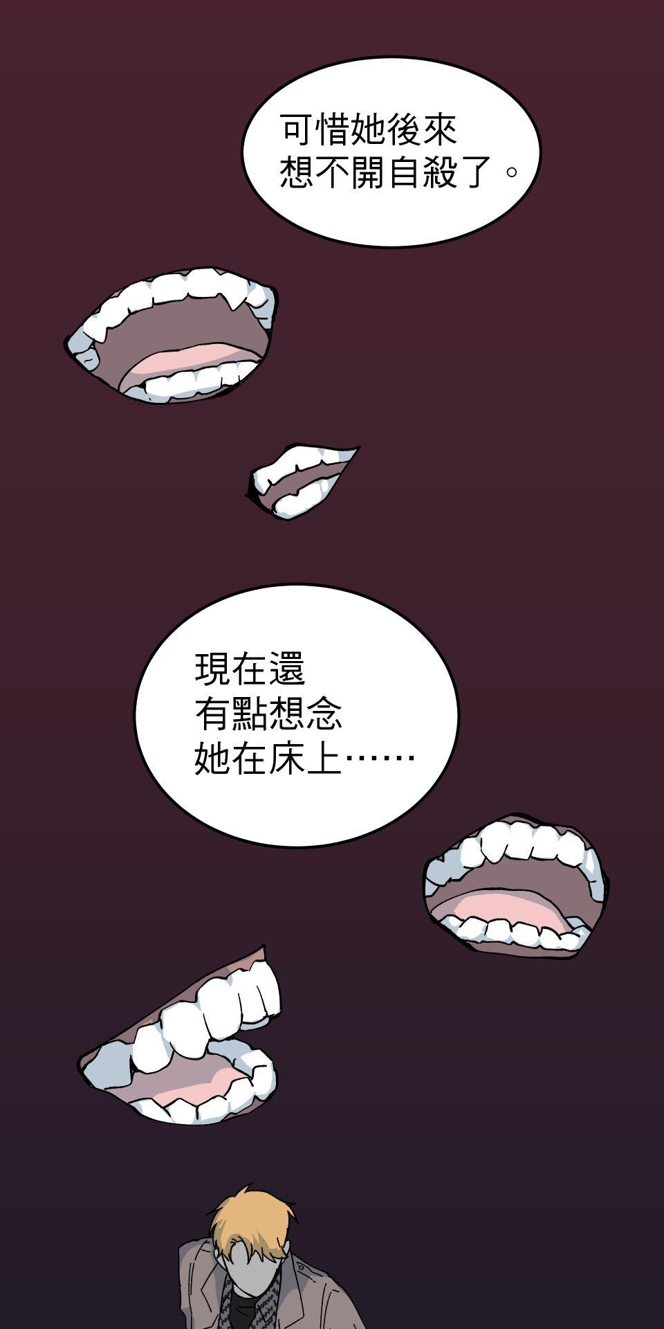 肥羊重生後：無慾·無敵 第3話 還我命來 第81页