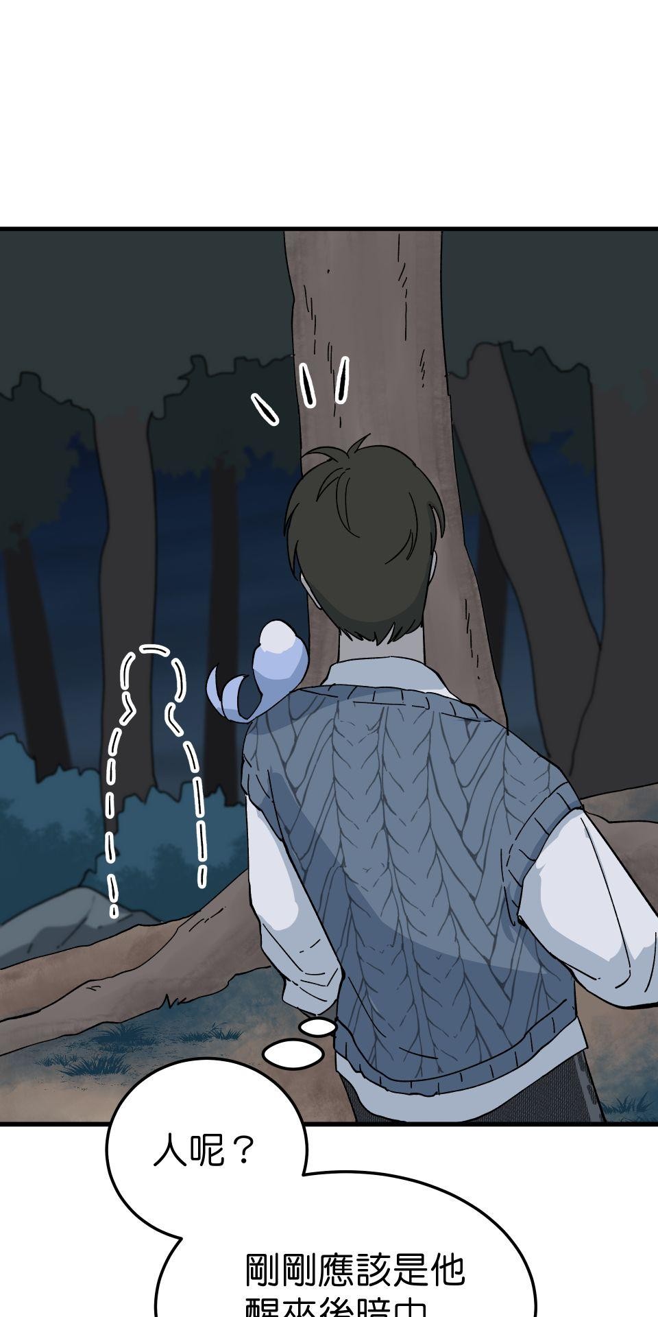 肥羊重生後：無慾·無敵 第3話 還我命來 第90页