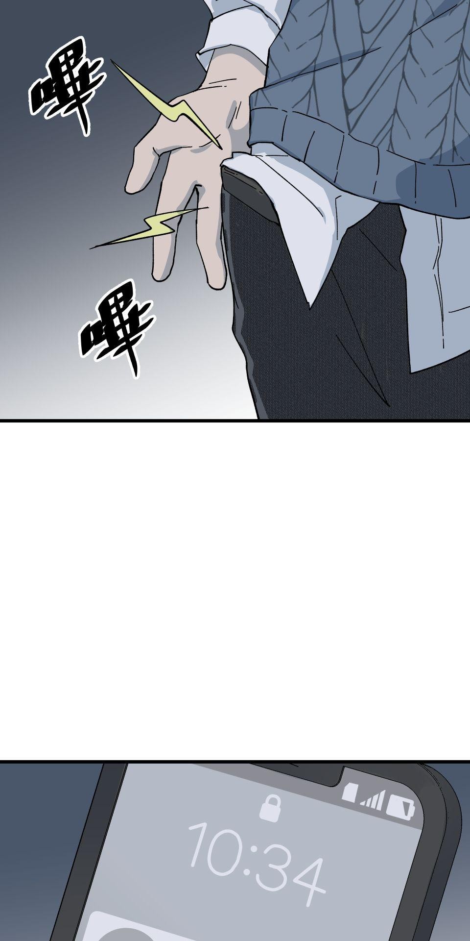 肥羊重生後：無慾·無敵 第3話 還我命來 第93页