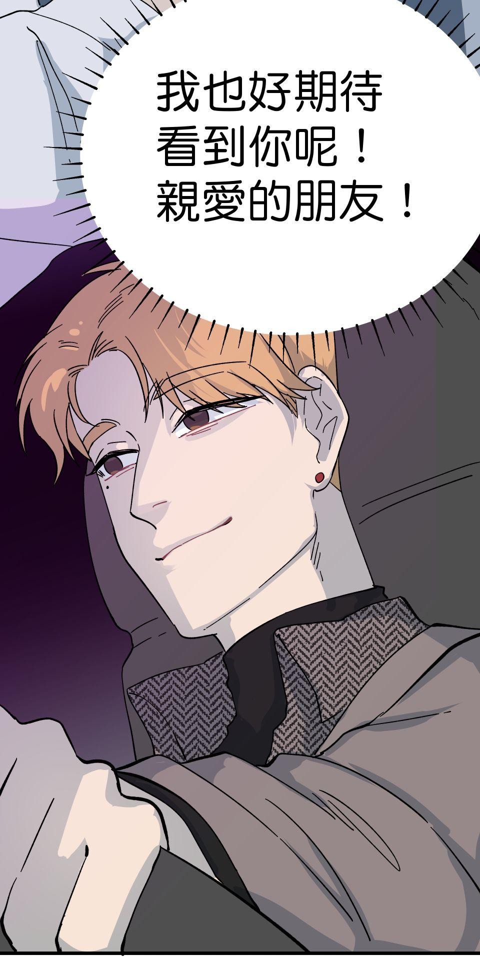 肥羊重生後：無慾·無敵 第3話 還我命來 第99页