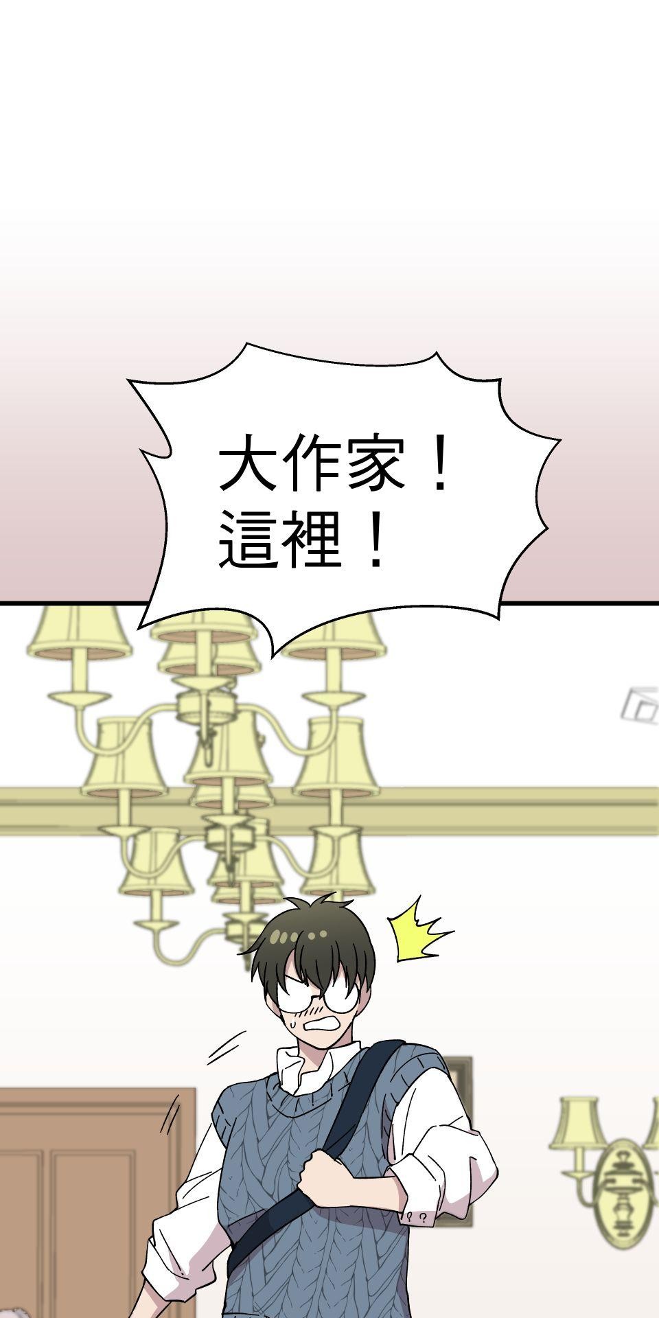 肥羊重生後：無慾·無敵 第4話 綁起來OOXX 第2页