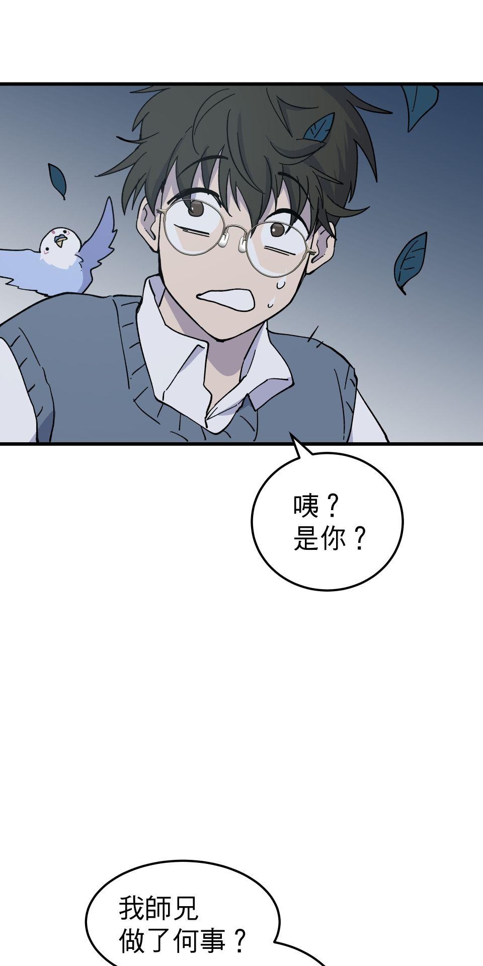 肥羊重生後：無慾·無敵 第4話 綁起來OOXX 第105页