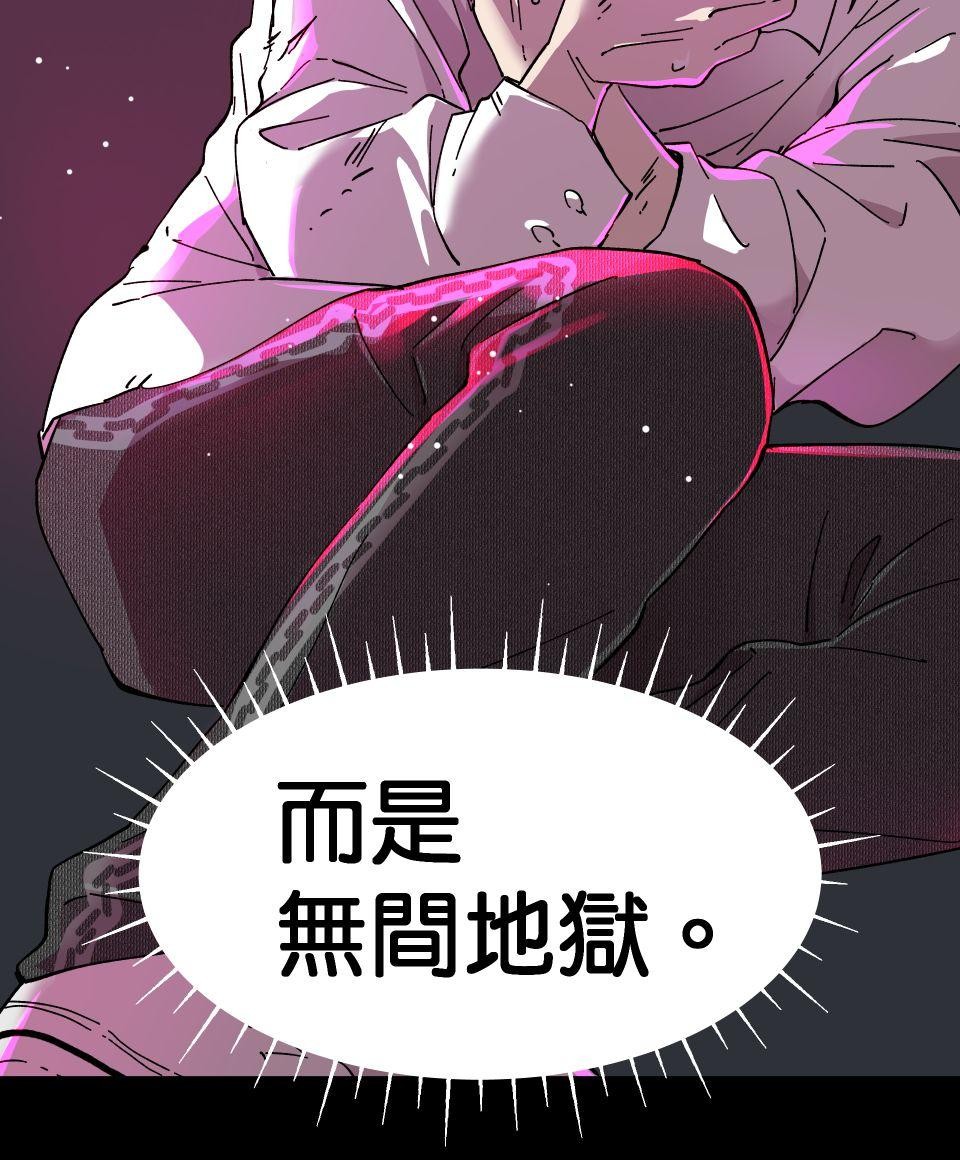 肥羊重生後：無慾·無敵 第4話 綁起來OOXX 第12页