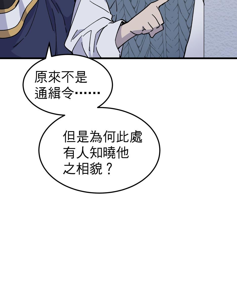 肥羊重生後：無慾·無敵 第4話 綁起來OOXX 第115页