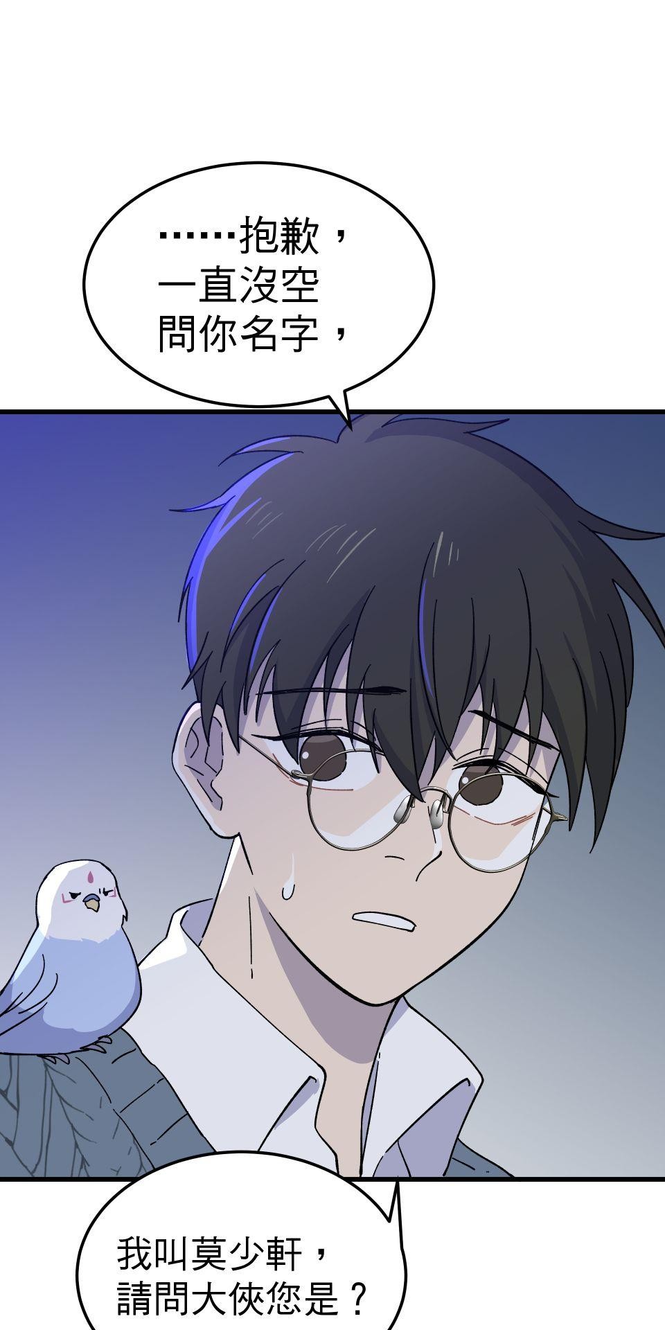 肥羊重生後：無慾·無敵 第4話 綁起來OOXX 第118页