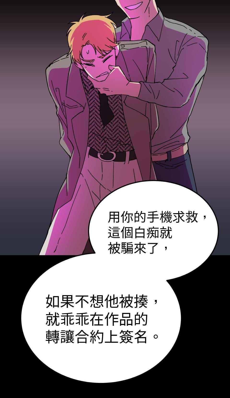肥羊重生後：無慾·無敵 第4話 綁起來OOXX 第15页